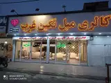 مبل نگین غرب