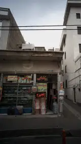روکش علی حسینی