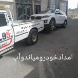 امداد خودرو میاندوآب