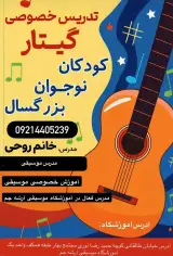 آموزشگاه موسیقی آرشه جم