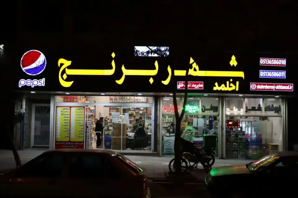 فروشگاه شهر برنج