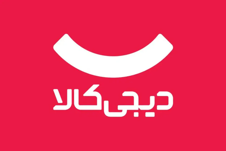 پست دیجی کالا (توزیع منطقه 2 )