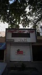 موبایل دوربین کامپیوتر آر جی آی