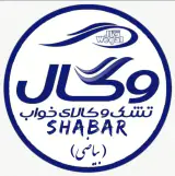 نمایندگی مرکزی و پخش تشک وگال(بیاضی)