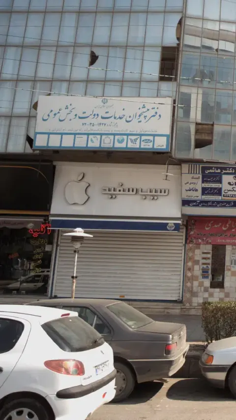موبایل سیب سفید