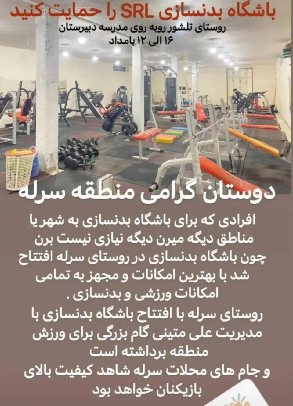 باشگاه فرهنگی ورزشی بدنسازی علی متینی منش