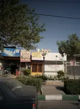 موبایل امیر