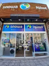 فروشگاه زنجیره ای اسنوا