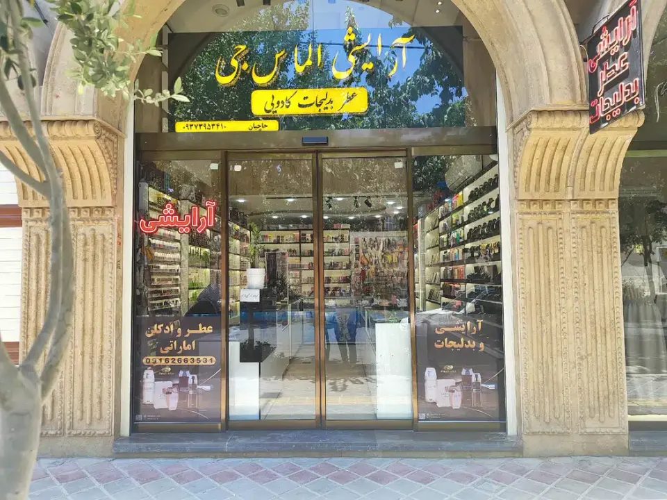 لوازم آرایشی الماس