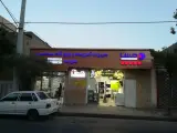فروشگاه علیزاده