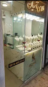 طلافروشی آریان