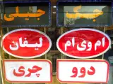 فروشگاه لوازم یدکی حقی