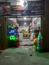 مز مارکت و محصولات کارن