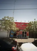 لبنیات علیزاده عنصری