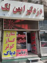 دزدگیر ایمن تک