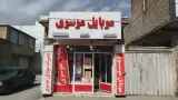موبایل موسوی
