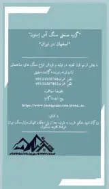 سنگیران(سیاهمرد)