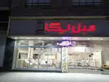 مبل فروشی ریگال