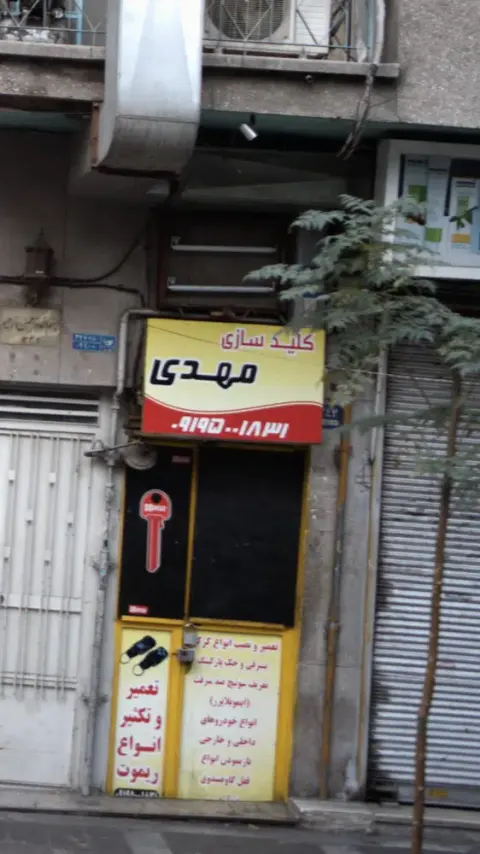 کلیدسازی مهدی