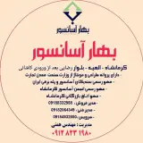بهار آسانسور همتی