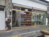 قرنیز و دیوارپوش پی وی سی خالقی