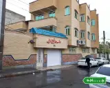 هتل آپارتمان شیخ الرئیس