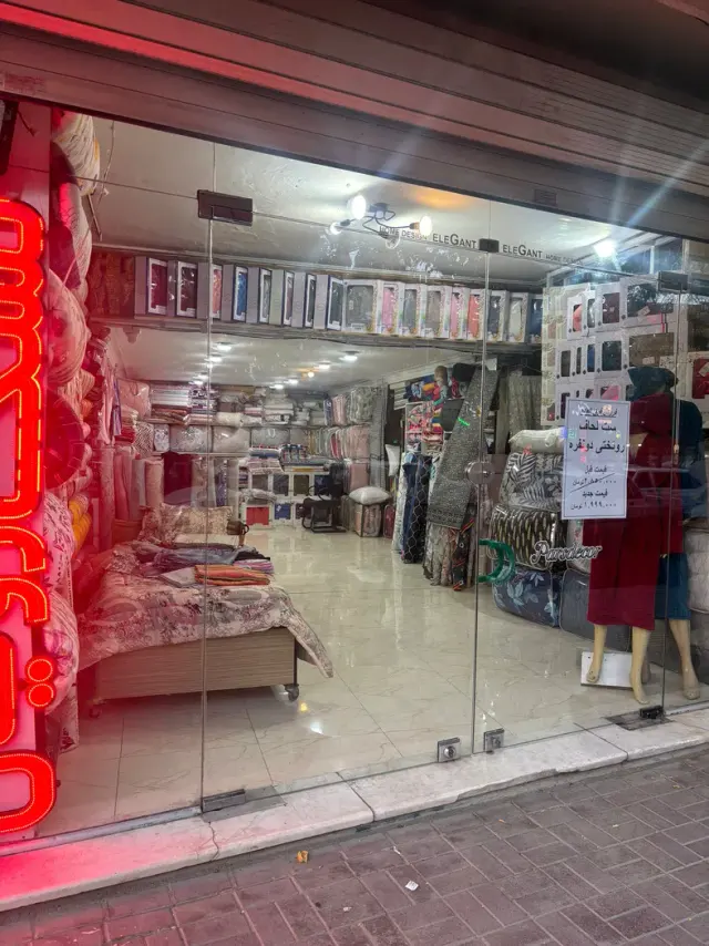کالای خواب و حمام پارس دکور