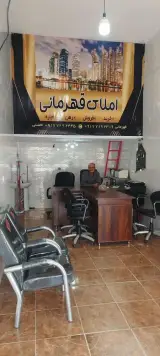 املاک قهرمانی