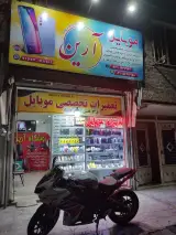 تعمیرات موبایل آرین