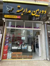 دوربین مداربسته صبری