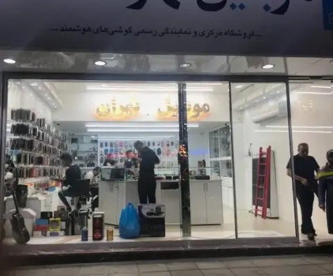 موبایل تهران