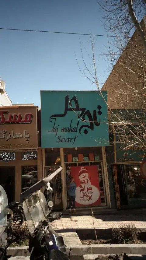 تاج محل