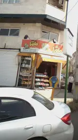 سوپرمارکت حزین