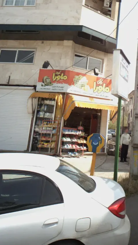 سوپرمارکت حزین
