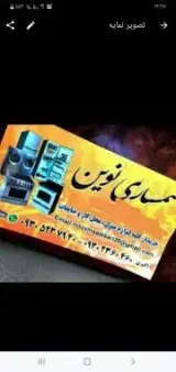 سمساری اکبری لرستانی