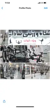باشگاه ورزشی شاداب