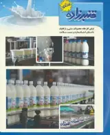 نمایندگی پخش قنبرزاده (شیراز) ارژنگ