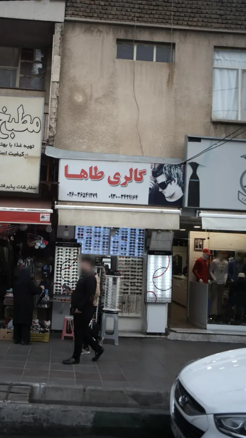 گالری طاها