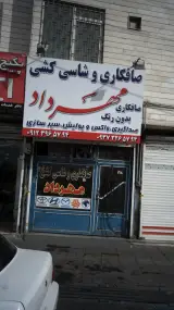 کابینت و دکوراسیون داخلی دارکوب