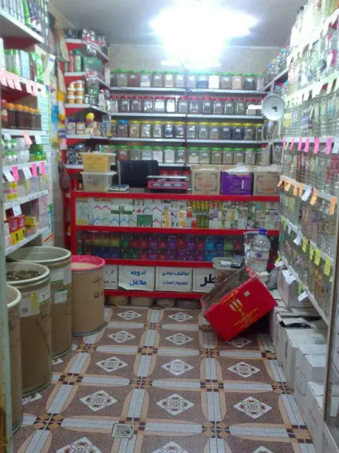 عطاری پونه شهرام