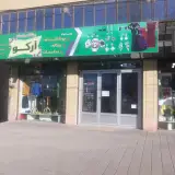 گالری آرکو