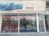 ماکان سیستم