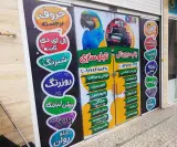 تابلوسازی میثم