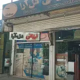 فروشگاه دل آرا