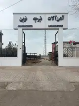 آهن آلات تیرچه نوین