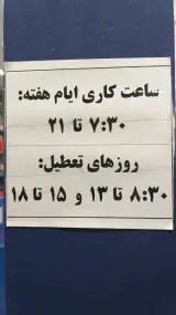 لوازم یدکی آبرون