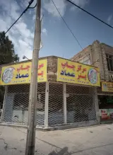 مرکز چاپ بنر و لیزرعماد(اقبال)