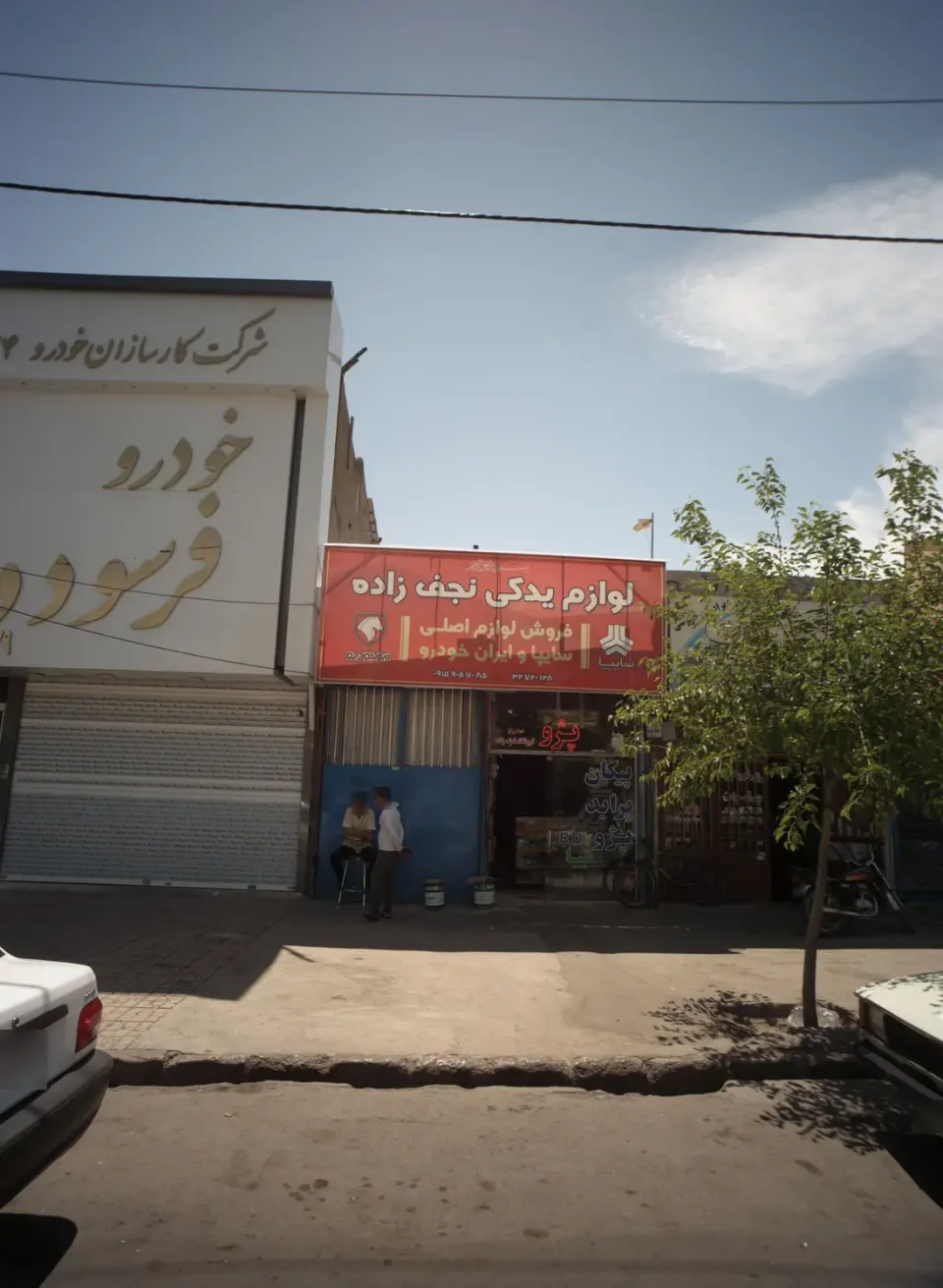 لوازم یدکی نجف زاده