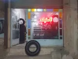 لاستیک فروشی آسیا