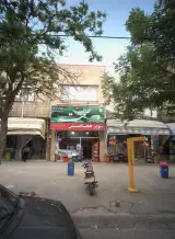 سوپر هخامنش